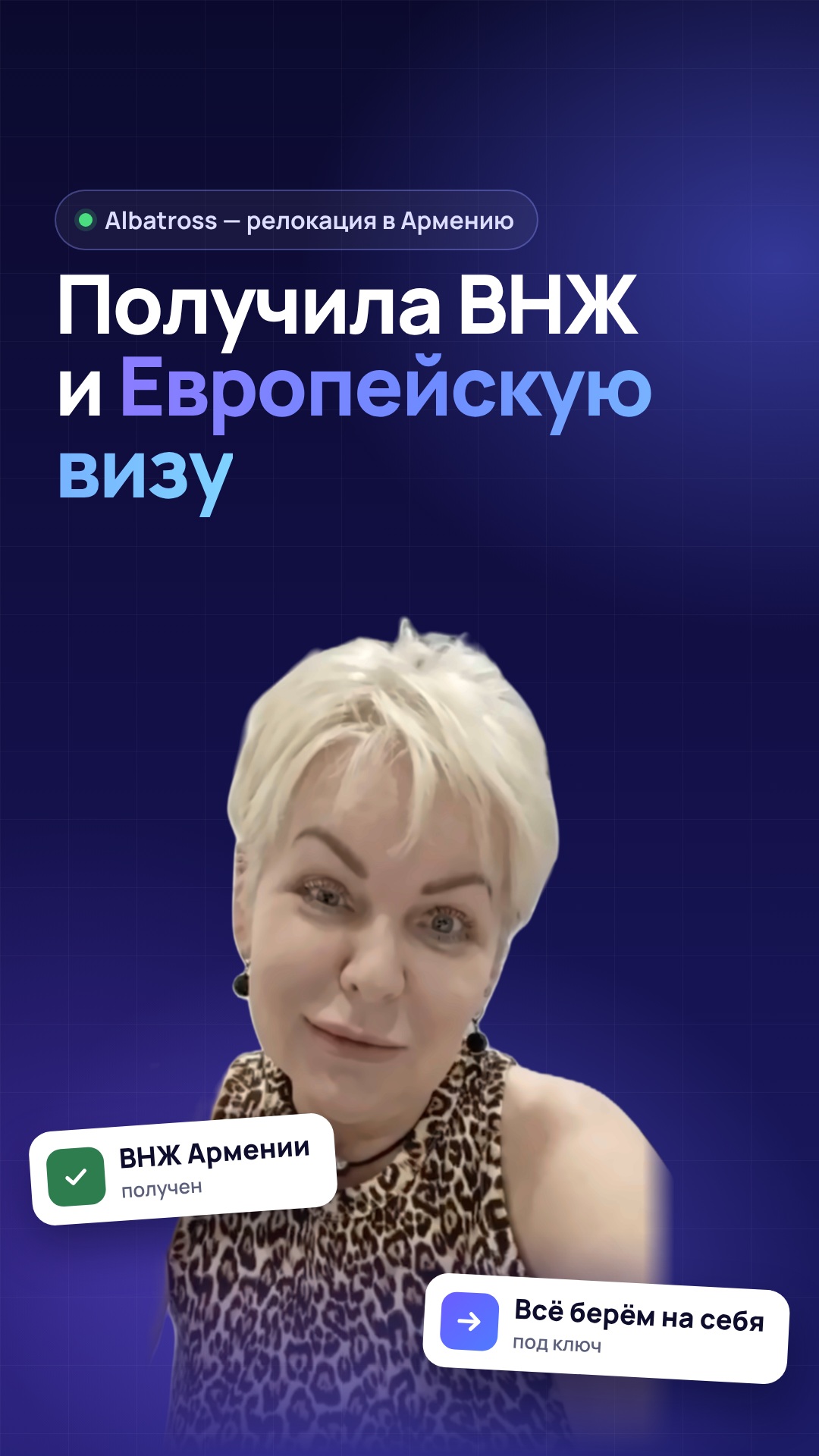 [Видеоотзыв клиента]